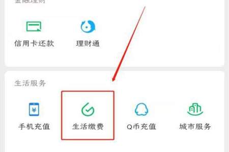 微信交燃气费怎么显示是代缴金额