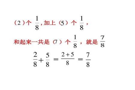 分数怎么加减法