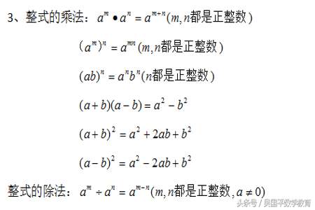 数学中代数式是什么意思