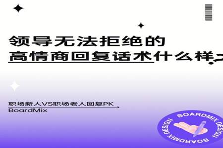 领导跟下属说辛苦了应该回复什么