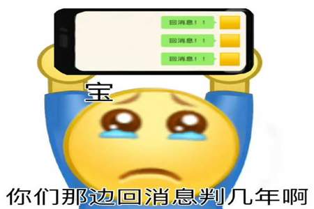 以前的小学同学为什么不回我消息