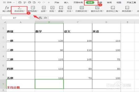 表格里的小三角怎么改里面的内容