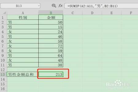 重量和单价怎么求和成金额