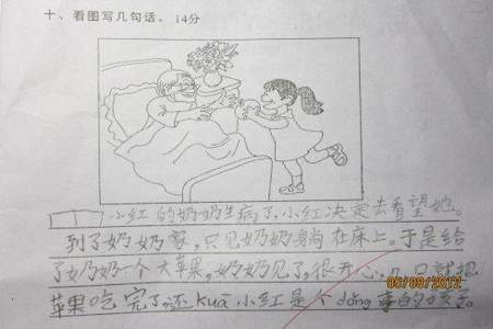 宝贝上小学一年级奶奶要说什么