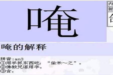 俊去掉单人旁念什么