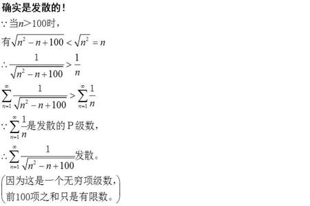 发散乘以收敛等于什么