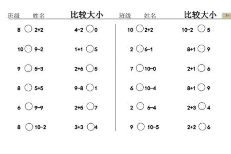 20以内的相邻数的题怎么出