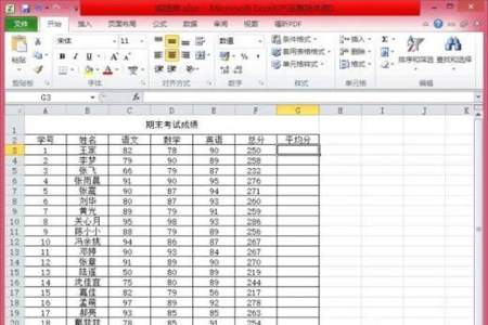 wpsoffice怎么计算平均分