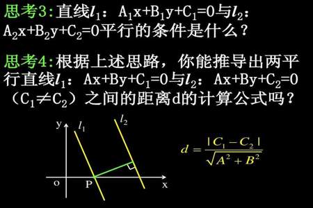 两点到一条直线的距离和最小值