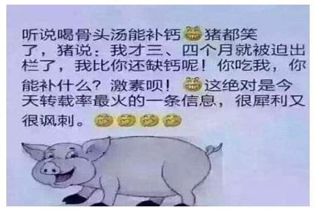 培训搞笑幽默段子