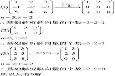 齐次解加齐次解等于齐次解