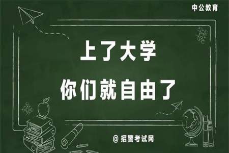 三十几岁考大学可以干什么