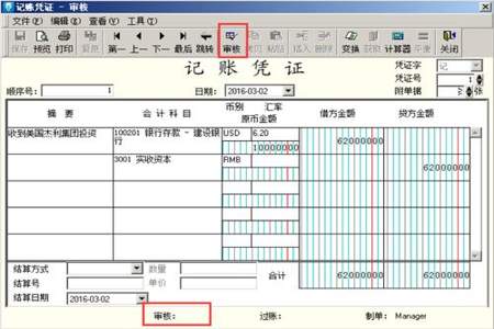 金蝶红冲凭证怎么做