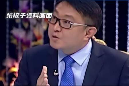 张核子的妈妈姓什么