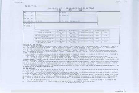 一级建造师转注册大概需要多长时间