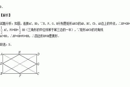 四边形连接各边中点是什么形，是有什么决定的