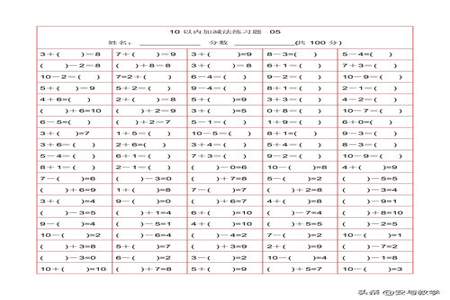 10以内的加减混合运算简便方法