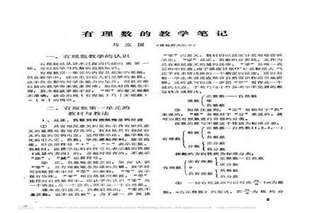 初一怎么学好有理数