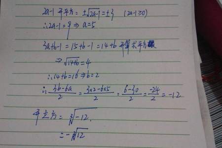 2的立方根怎么算公式