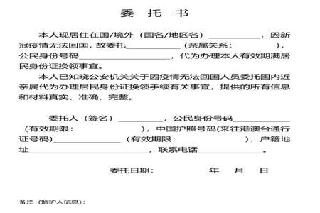 考研网上确认身份证是否长期有效