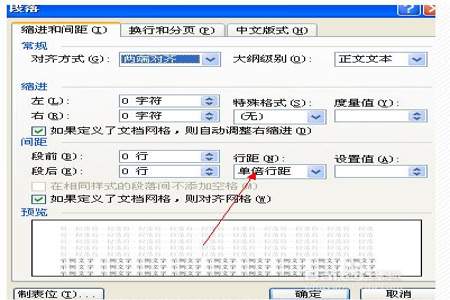 做表怎么让行间距一样