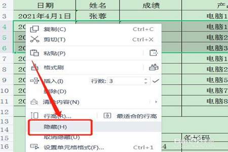 在Excel中粘贴时怎样跳过隐藏行