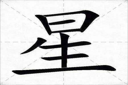 光这个字用五笔怎么打