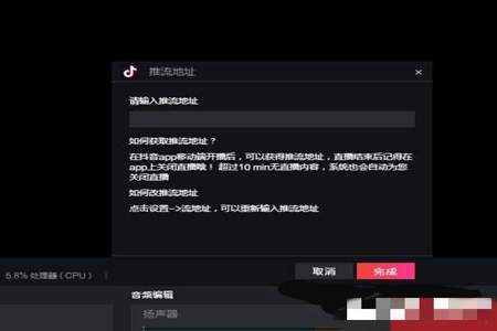 游戏直播怎么关闭外音