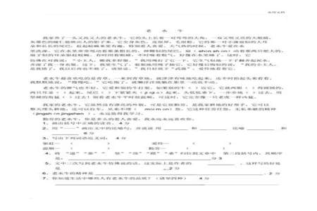 四年级学生不会阅读短文怎么办