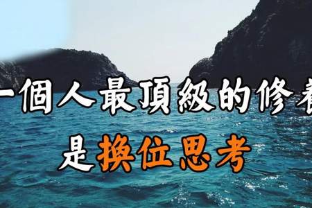 天高不算高人心第一高是什么意思