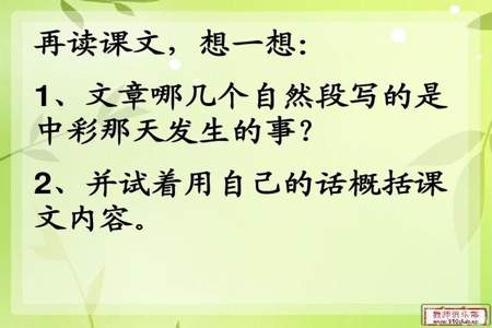 课文自然段是什么意思