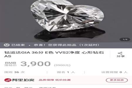 钻石Guan是什么