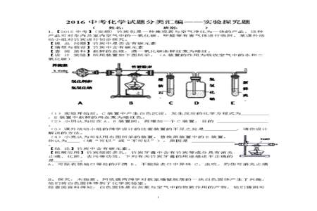 化学初三上册实验探究题怎么做