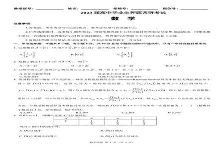 2023高起专数学零基础怎么考试