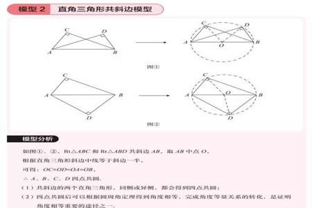 初中几何如何快速提升