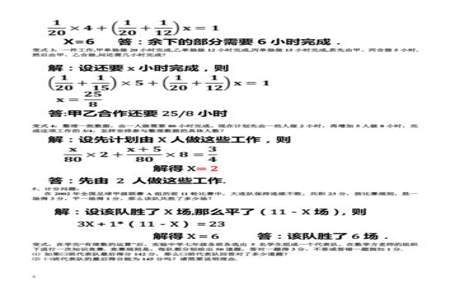 初一数学一元一次方程应用题怎么做不懂