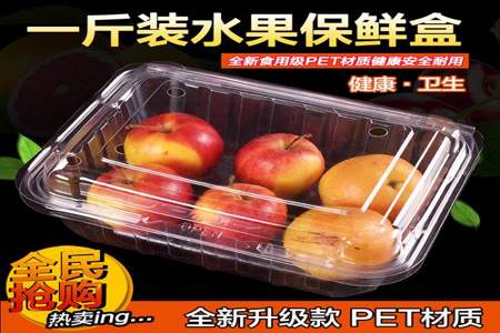 装水果的透明塑料箱什么材料