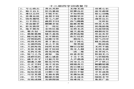 人什么人四字词语，表示没有声音的