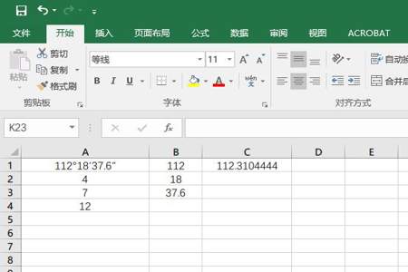 Excel表格怎么把度分秒转换为度