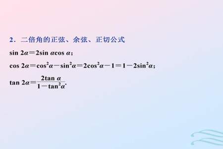 两角和与差的正弦余弦和正切的公式结果是什么