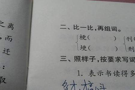 哦可以组什么词