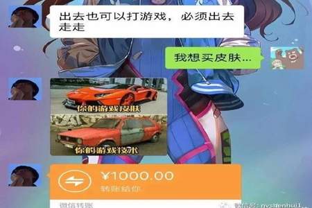 怎么看男朋友给别人转账