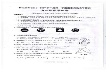 九年级数学零基础怎么学