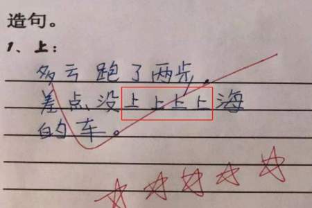 学校好什么好什么造句