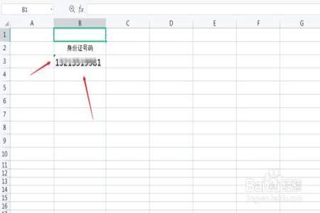 word多个姓名怎么复制到excel