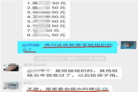 小学四年级交班费怎么跟家长说呢