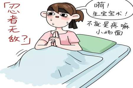 让女生生孩子要做什么事