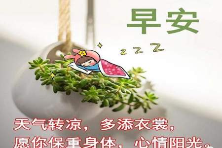 上午好温馨问候诗句