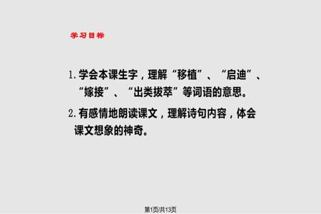 什么叫做移植语文