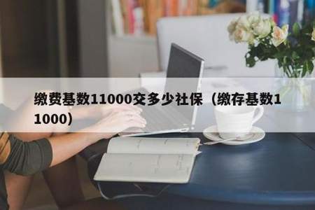 公积金双边3300什么水平